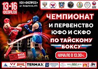 Чемпионат 2019 год